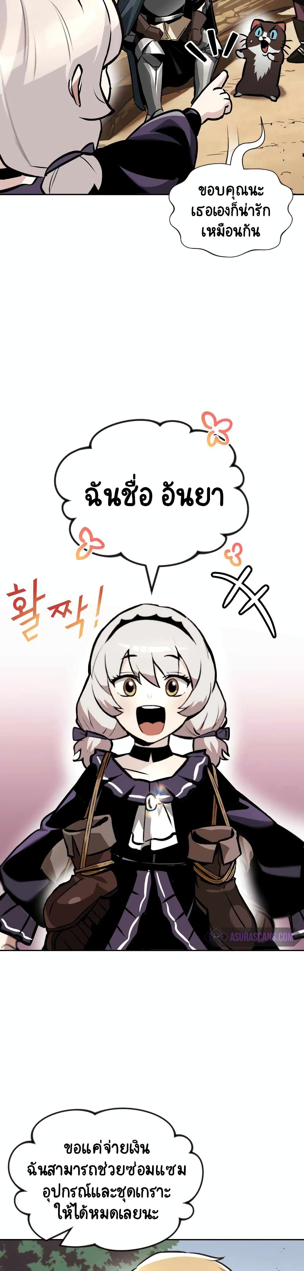 The Lazy Prince Becomes A Genius ตอนที่ 47 หน้า 27