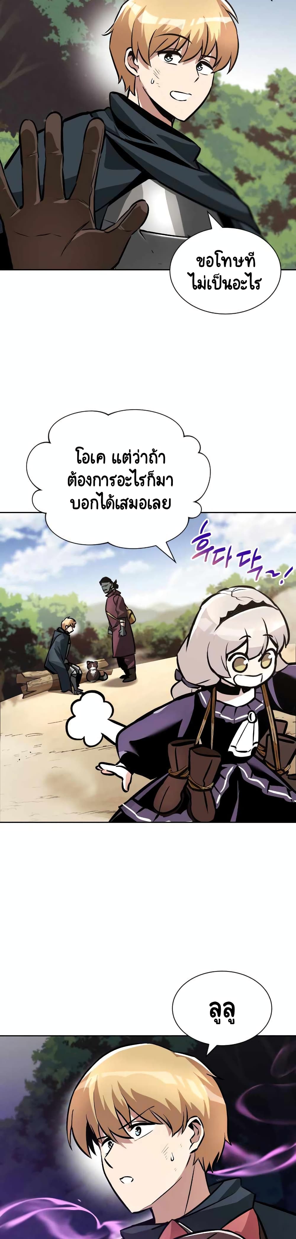 The Lazy Prince Becomes A Genius ตอนที่ 47 หน้า 28