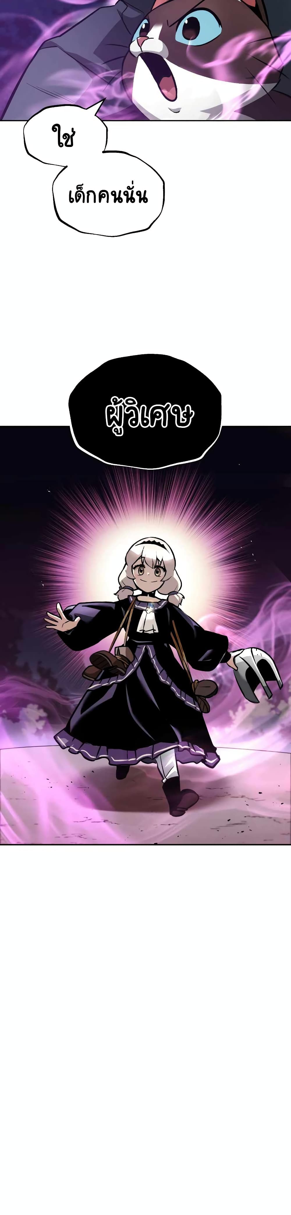 The Lazy Prince Becomes A Genius ตอนที่ 47 หน้า 29