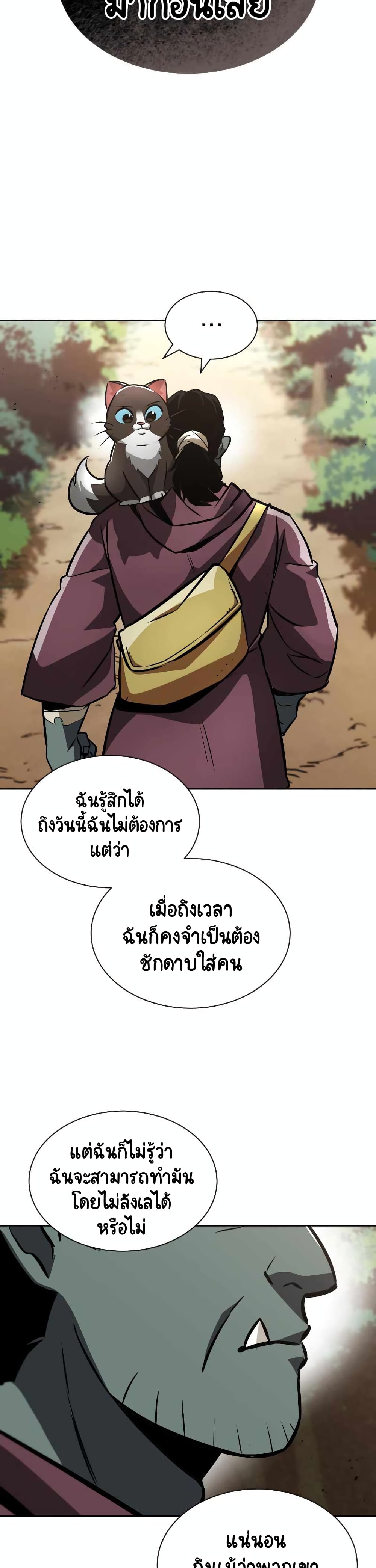 The Lazy Prince Becomes A Genius ตอนที่ 47 หน้า 32