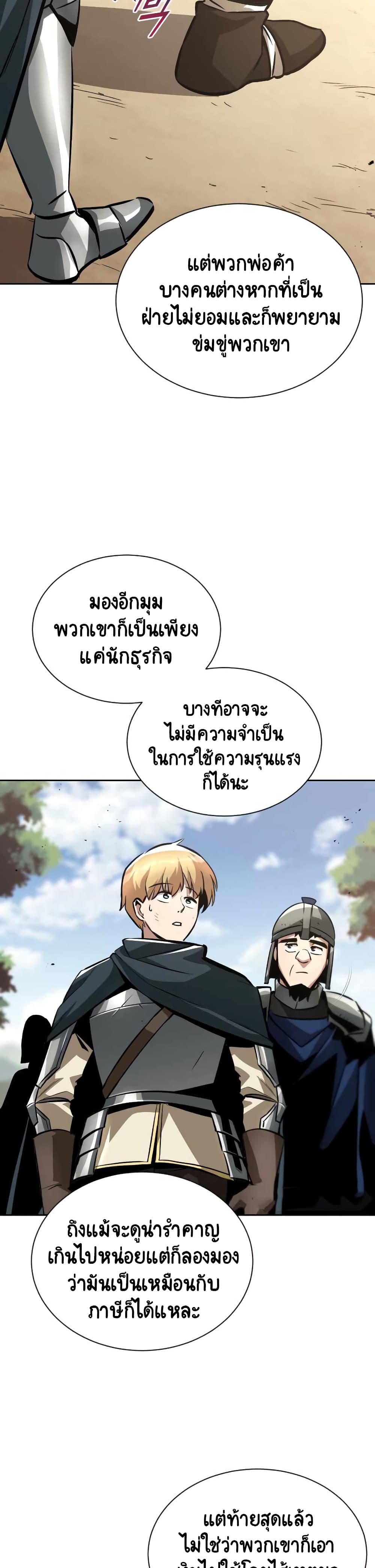 The Lazy Prince Becomes A Genius ตอนที่ 47 หน้า 35