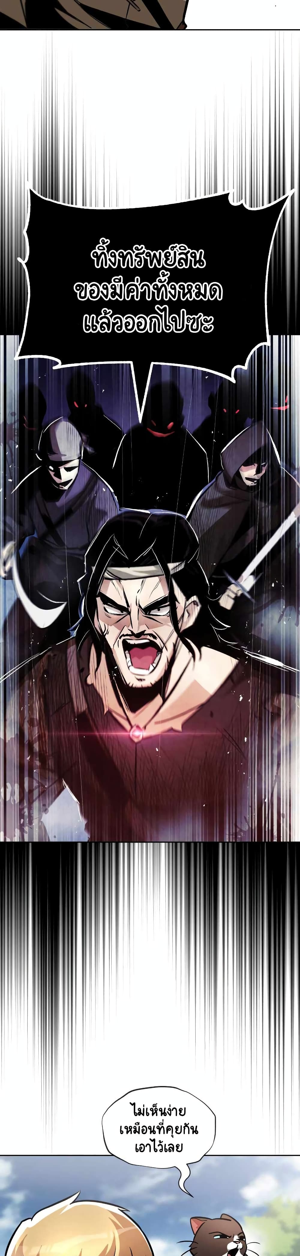 The Lazy Prince Becomes A Genius ตอนที่ 47 หน้า 39