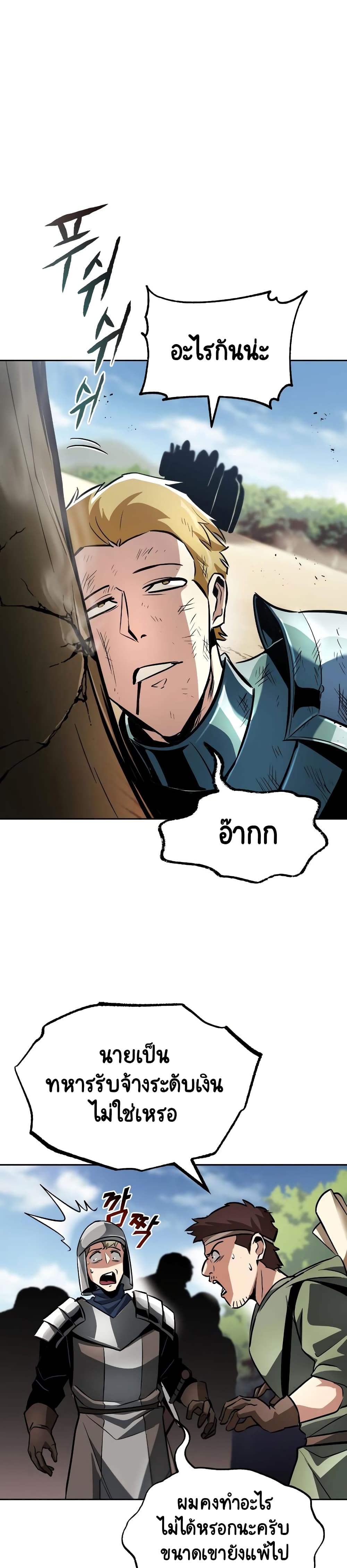 The Lazy Prince Becomes A Genius ตอนที่ 48 หน้า 11