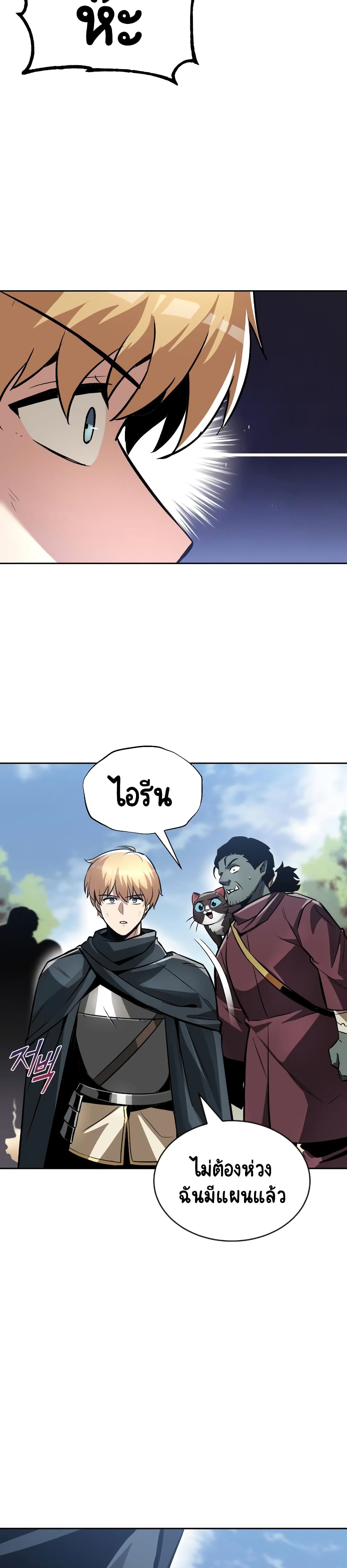 The Lazy Prince Becomes A Genius ตอนที่ 48 หน้า 14