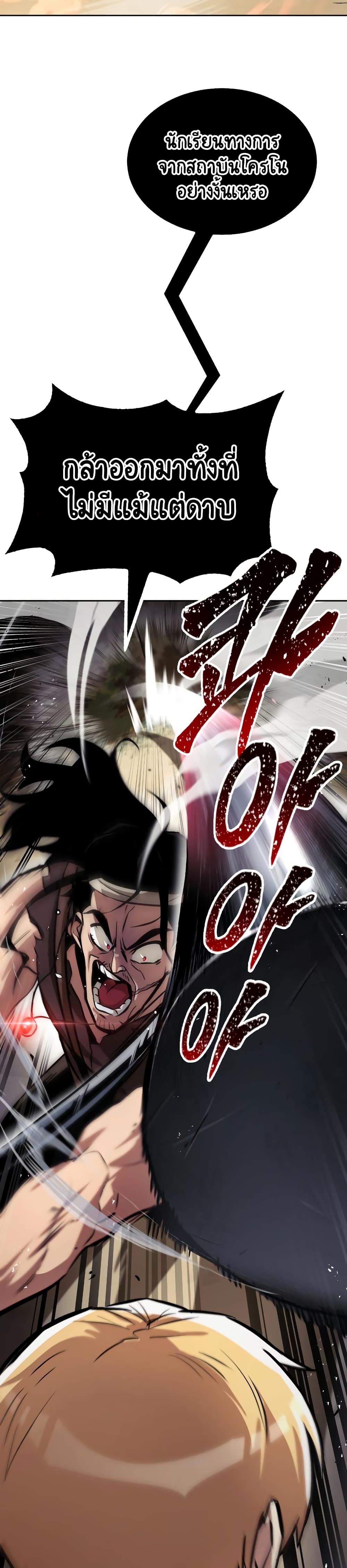 The Lazy Prince Becomes A Genius ตอนที่ 48 หน้า 17