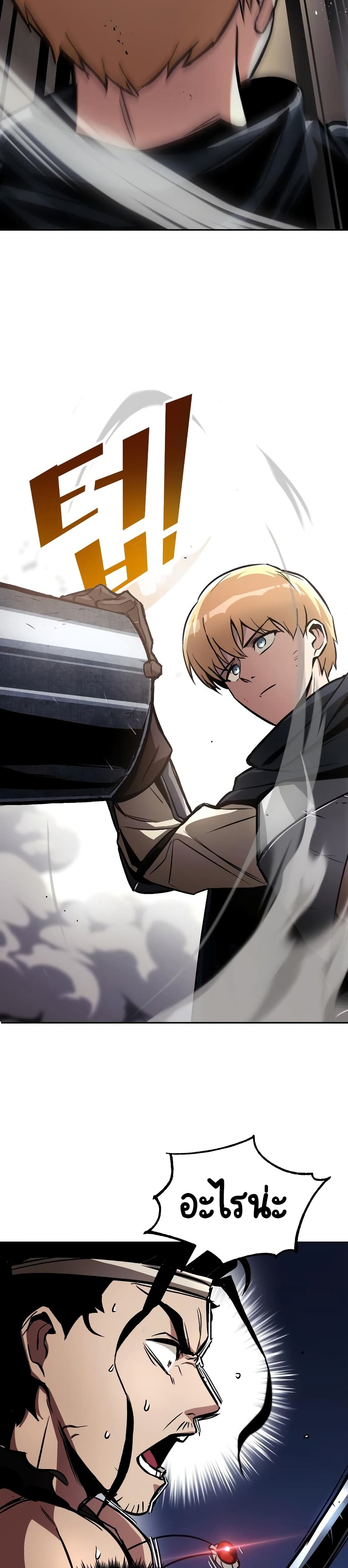 The Lazy Prince Becomes A Genius ตอนที่ 48 หน้า 18