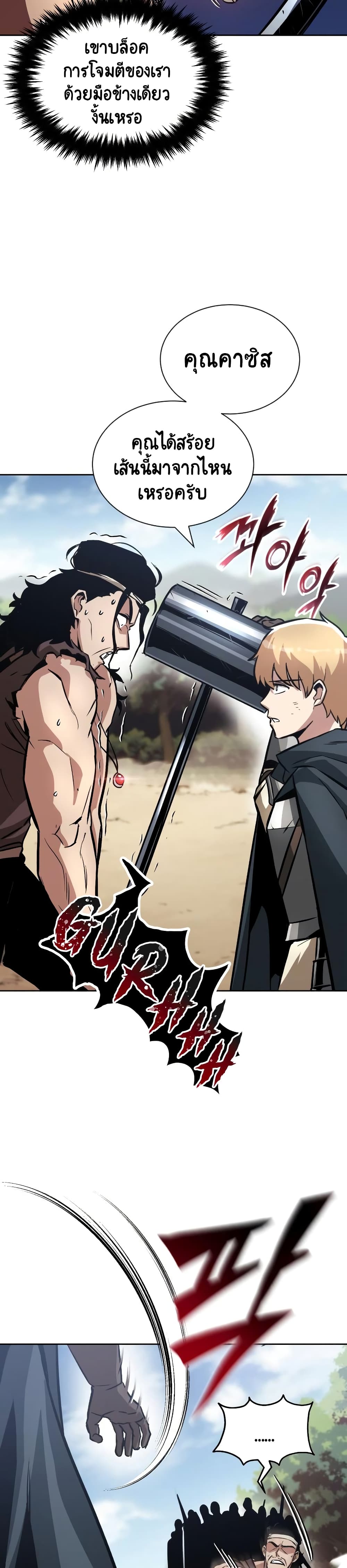 The Lazy Prince Becomes A Genius ตอนที่ 48 หน้า 19