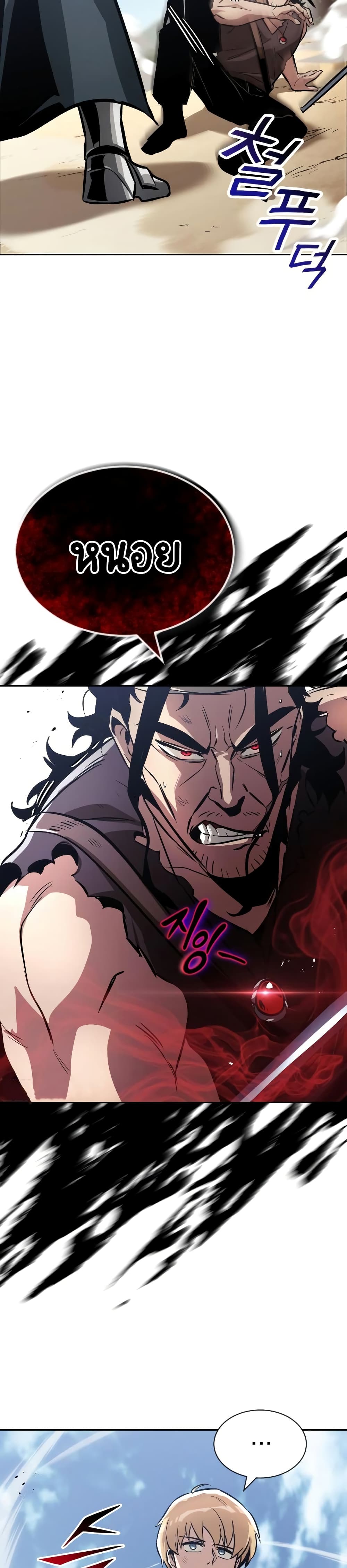 The Lazy Prince Becomes A Genius ตอนที่ 48 หน้า 20