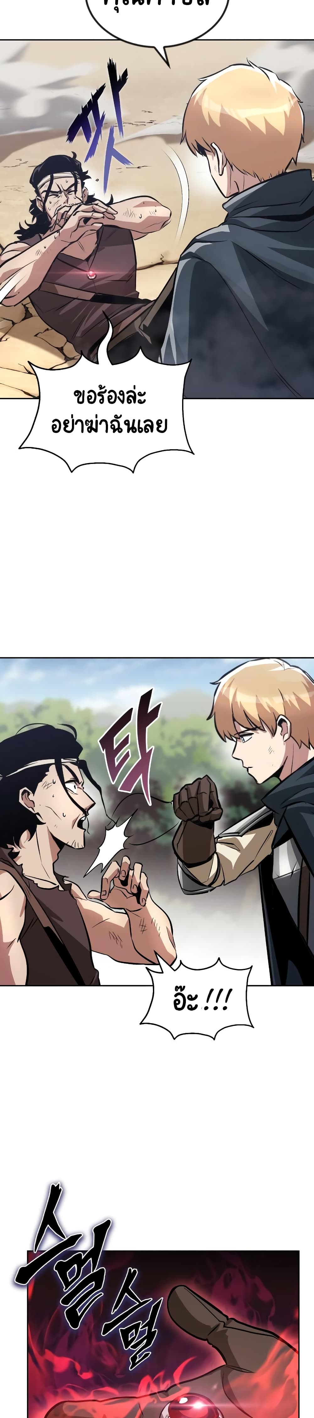 The Lazy Prince Becomes A Genius ตอนที่ 48 หน้า 26