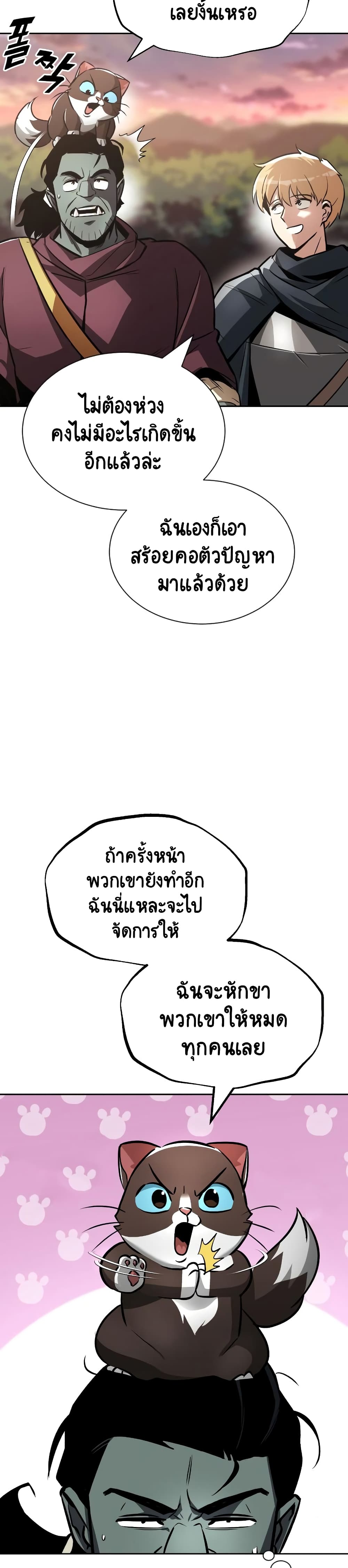 The Lazy Prince Becomes A Genius ตอนที่ 48 หน้า 33