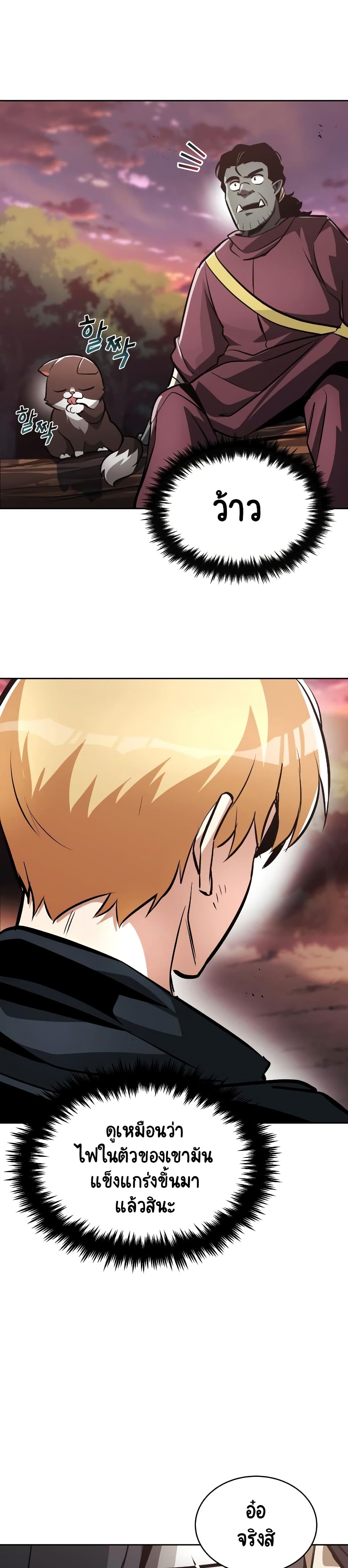 The Lazy Prince Becomes A Genius ตอนที่ 48 หน้า 37