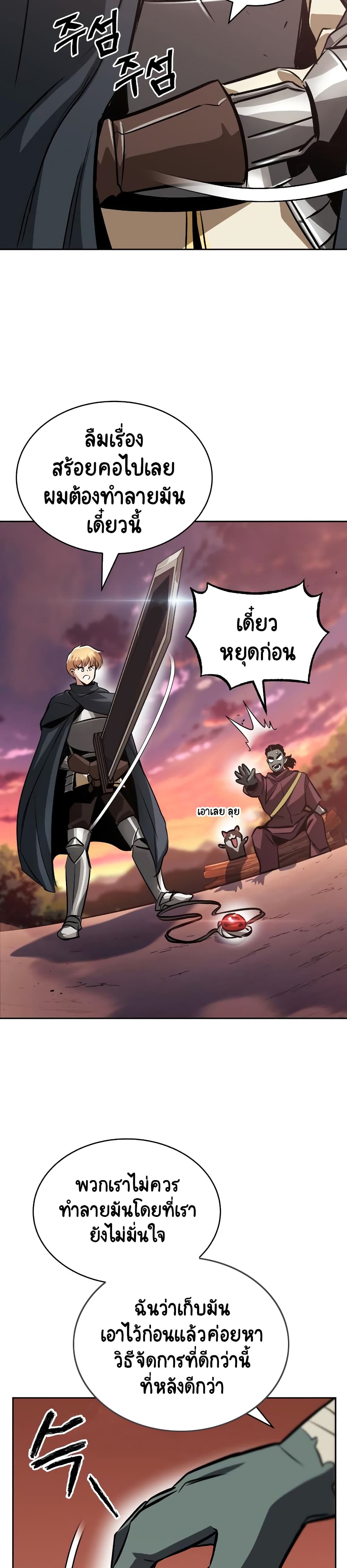 The Lazy Prince Becomes A Genius ตอนที่ 48 หน้า 38