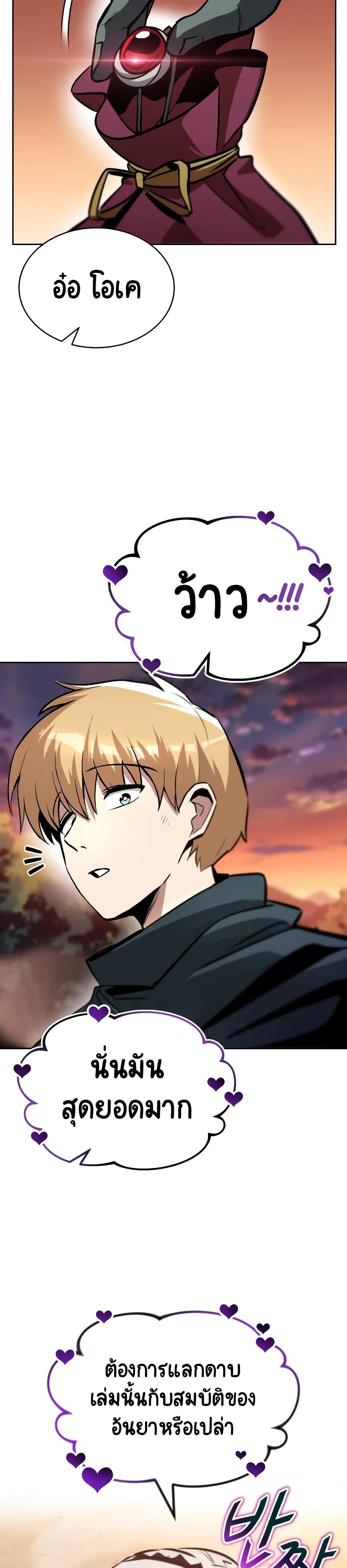 The Lazy Prince Becomes A Genius ตอนที่ 48 หน้า 39