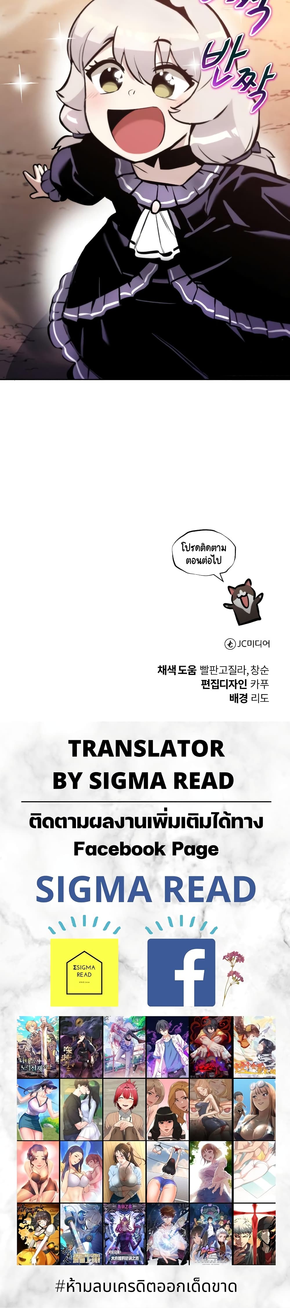 The Lazy Prince Becomes A Genius ตอนที่ 48 หน้า 40