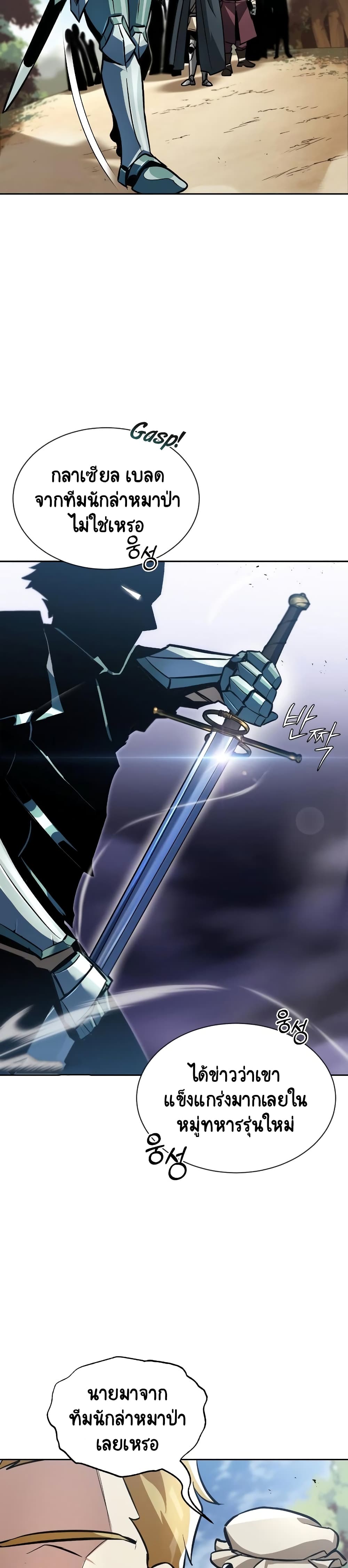 The Lazy Prince Becomes A Genius ตอนที่ 48 หน้า 7