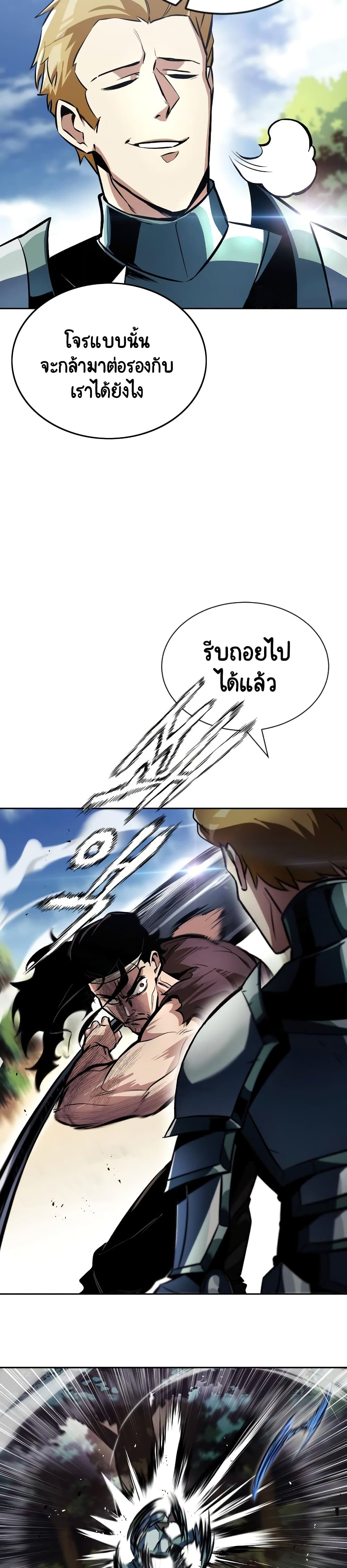The Lazy Prince Becomes A Genius ตอนที่ 48 หน้า 9