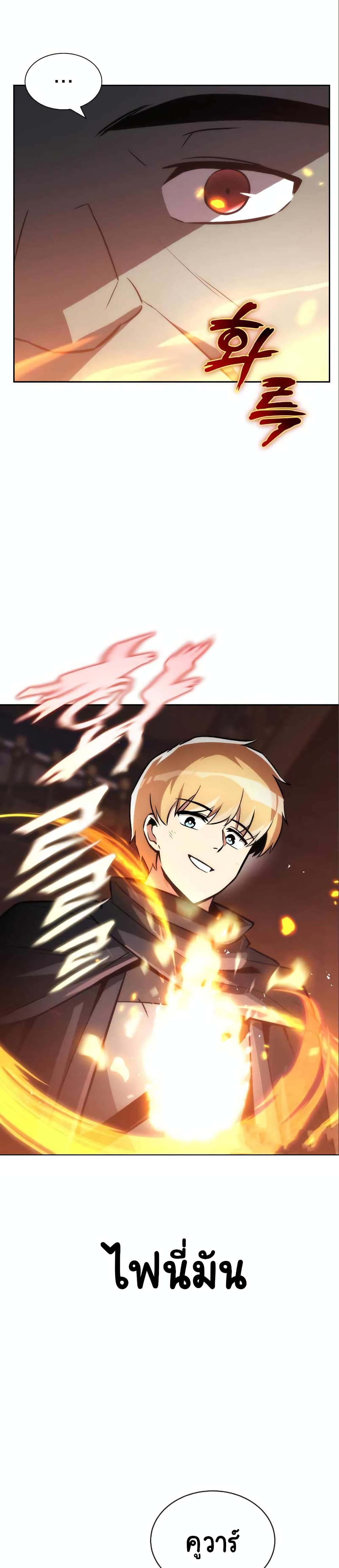 The Lazy Prince Becomes A Genius ตอนที่ 50 หน้า 12