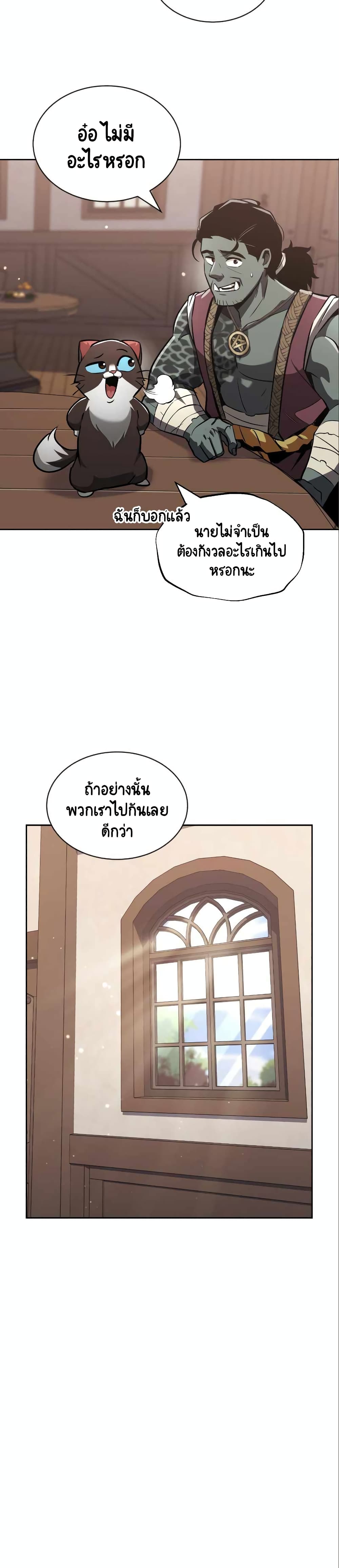 The Lazy Prince Becomes A Genius ตอนที่ 50 หน้า 13