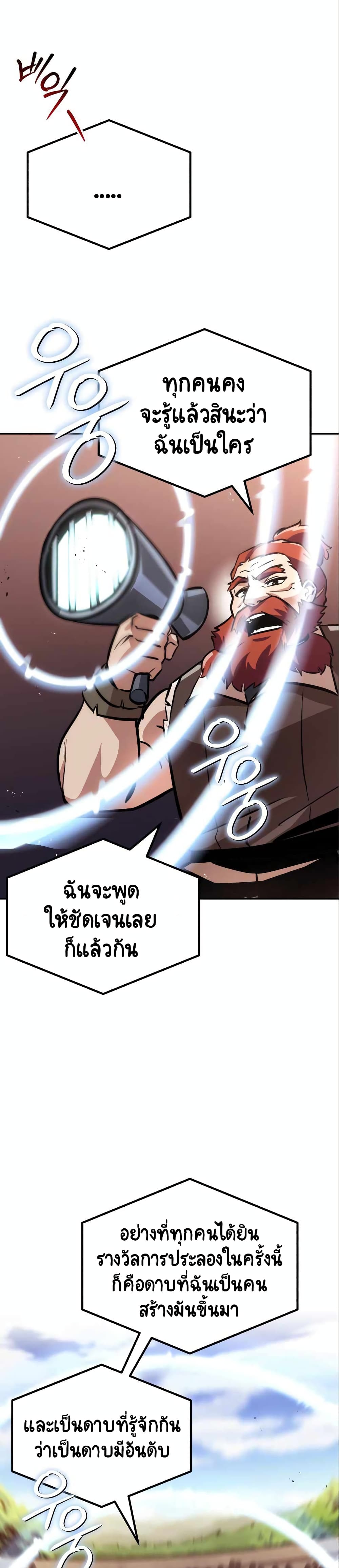 The Lazy Prince Becomes A Genius ตอนที่ 50 หน้า 17
