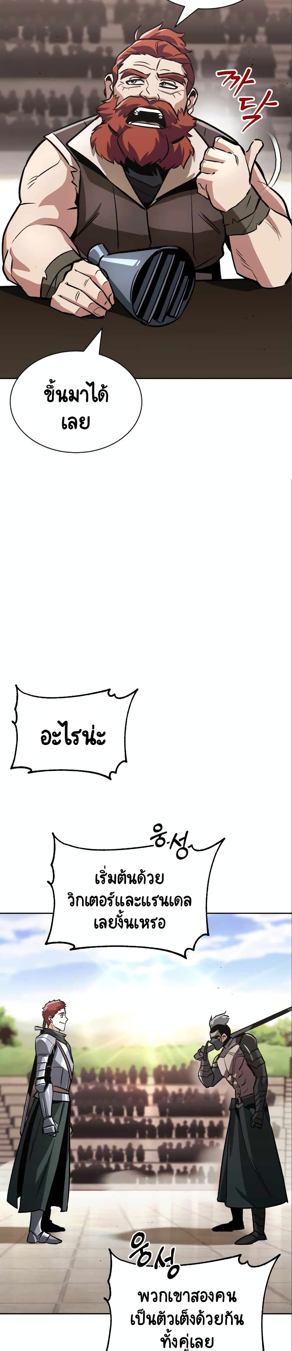 The Lazy Prince Becomes A Genius ตอนที่ 50 หน้า 21