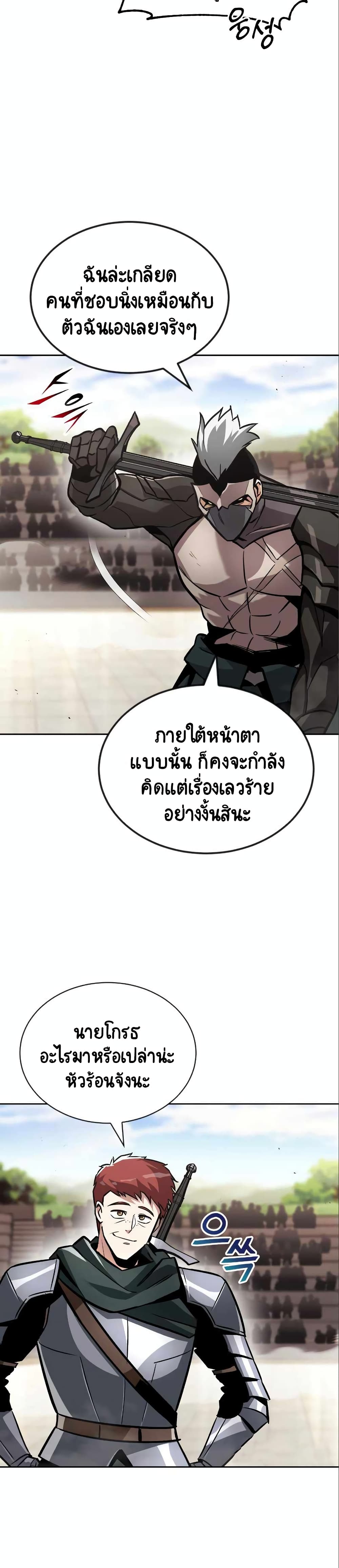 The Lazy Prince Becomes A Genius ตอนที่ 50 หน้า 22