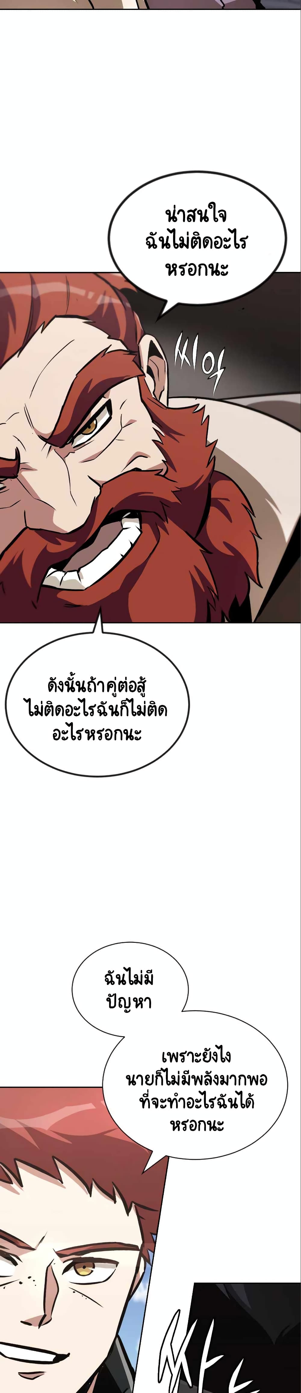 The Lazy Prince Becomes A Genius ตอนที่ 50 หน้า 25
