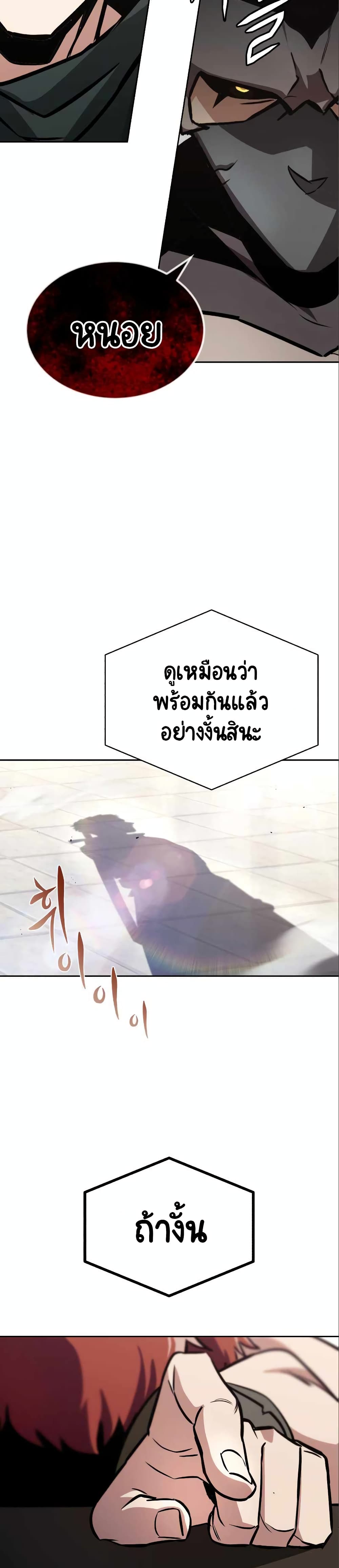 The Lazy Prince Becomes A Genius ตอนที่ 50 หน้า 26