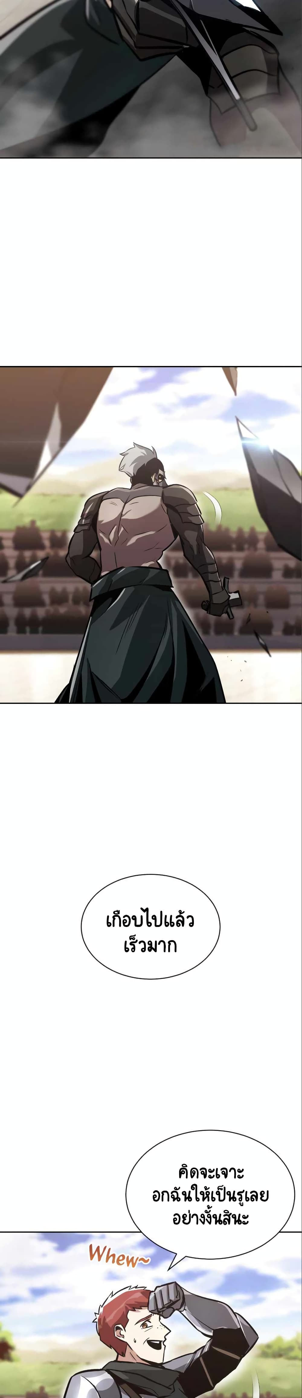 The Lazy Prince Becomes A Genius ตอนที่ 50 หน้า 30