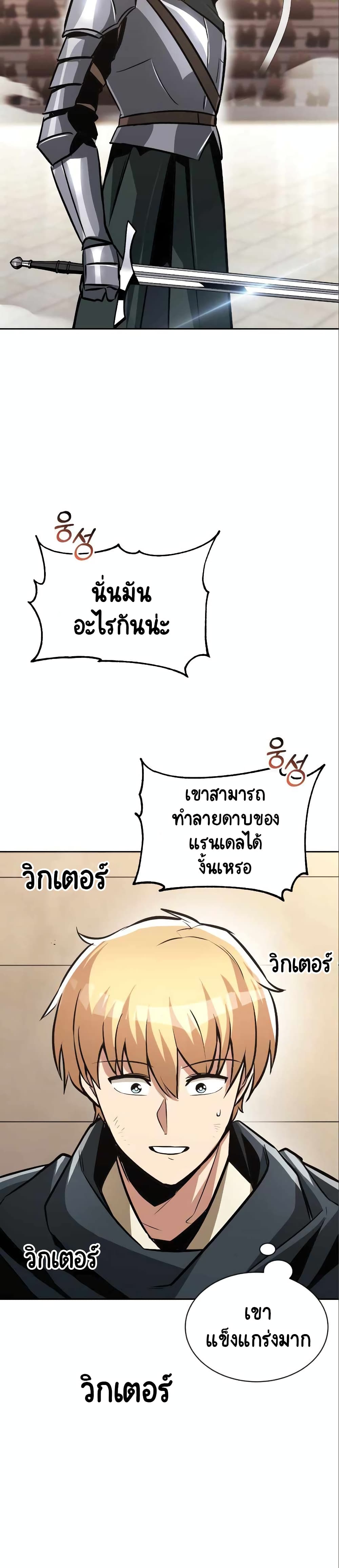 The Lazy Prince Becomes A Genius ตอนที่ 50 หน้า 31