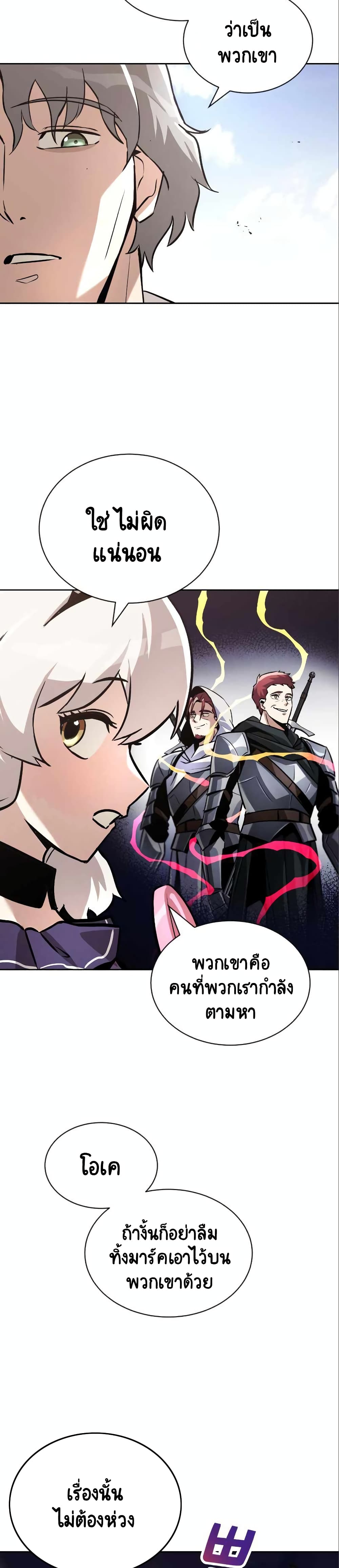 The Lazy Prince Becomes A Genius ตอนที่ 50 หน้า 33