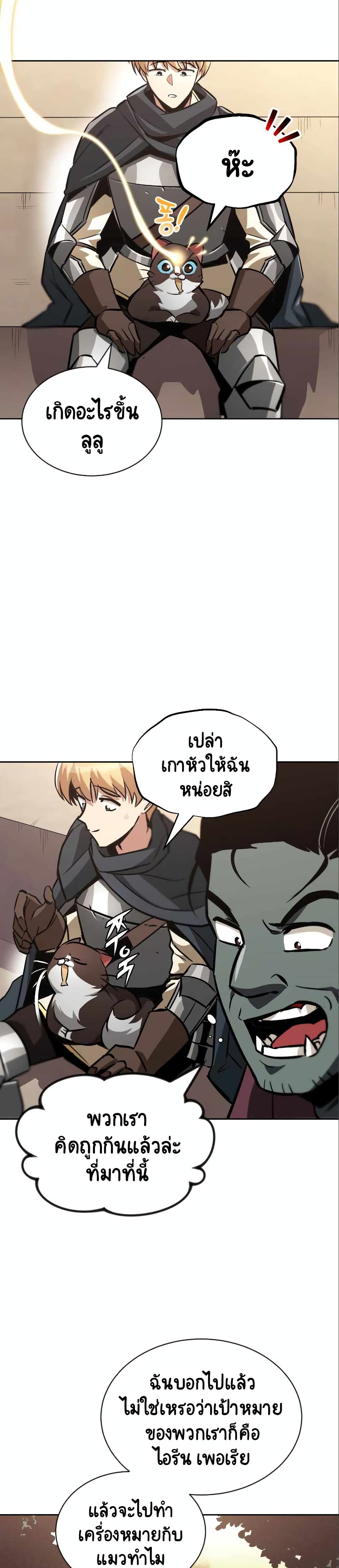 The Lazy Prince Becomes A Genius ตอนที่ 50 หน้า 37
