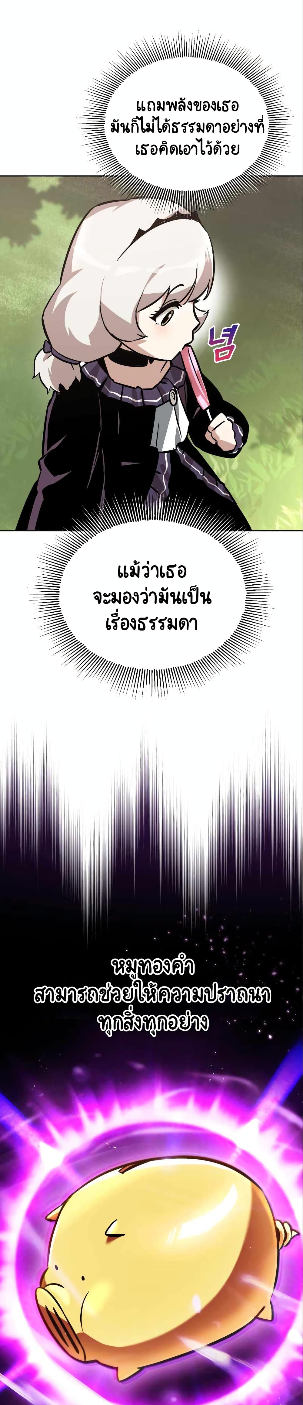 The Lazy Prince Becomes A Genius ตอนที่ 50 หน้า 39