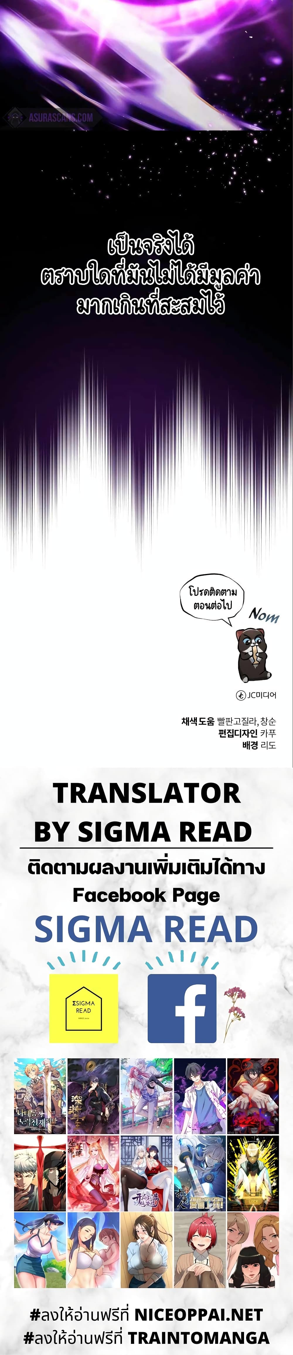 The Lazy Prince Becomes A Genius ตอนที่ 50 หน้า 40