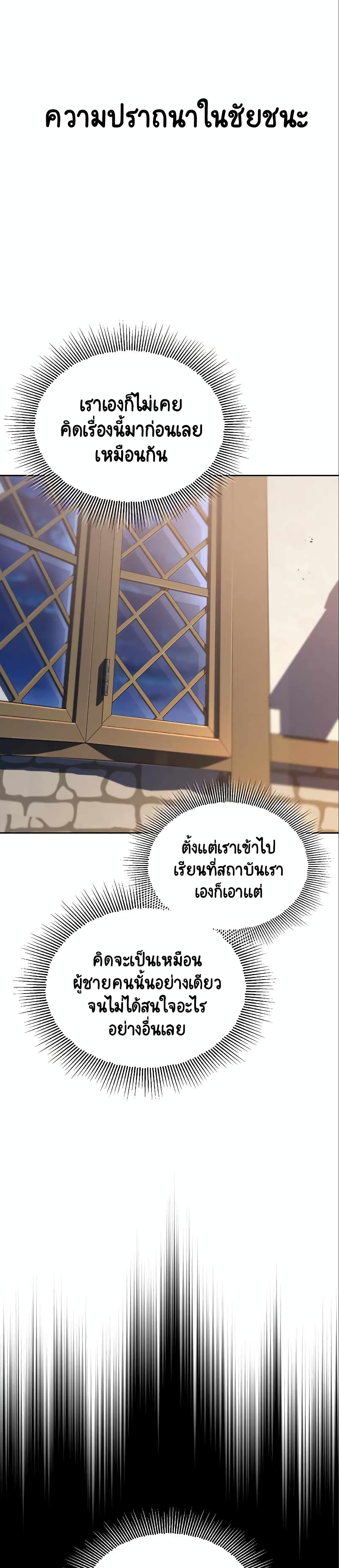 The Lazy Prince Becomes A Genius ตอนที่ 50 หน้า 5