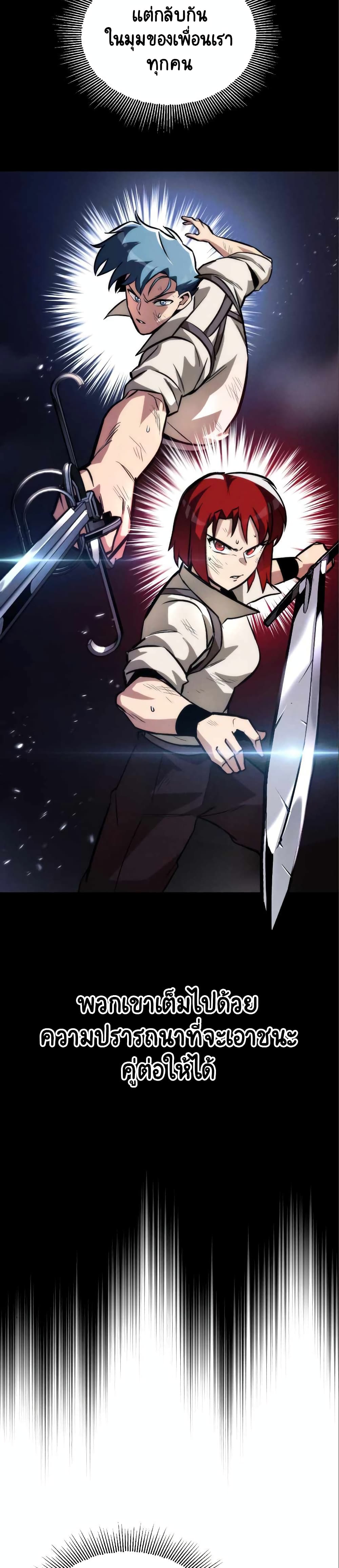 The Lazy Prince Becomes A Genius ตอนที่ 50 หน้า 6