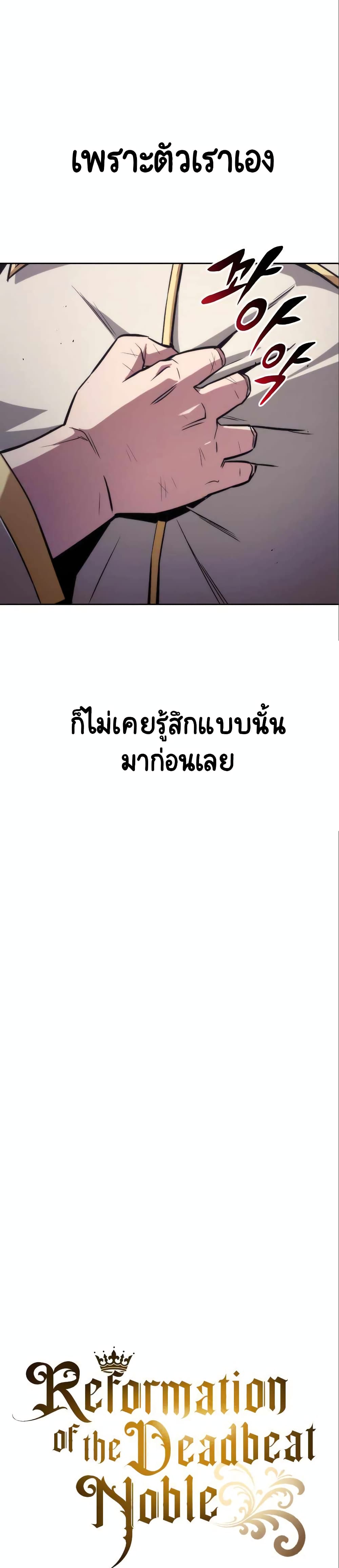 The Lazy Prince Becomes A Genius ตอนที่ 50 หน้า 8