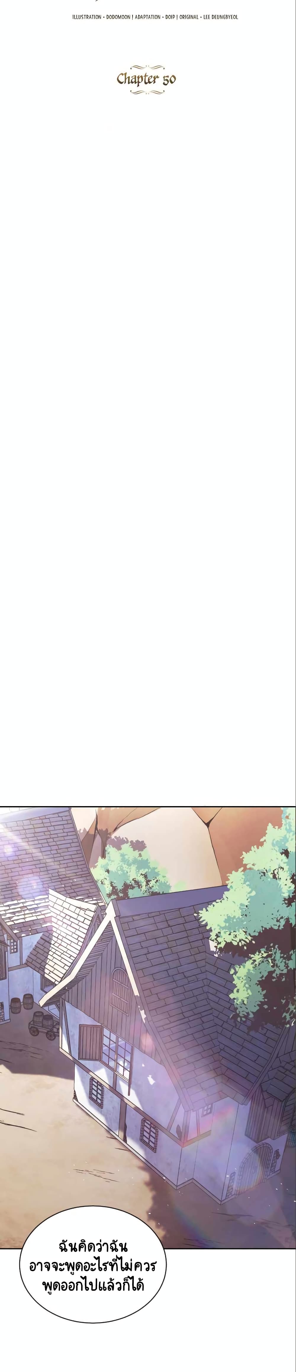 The Lazy Prince Becomes A Genius ตอนที่ 50 หน้า 9