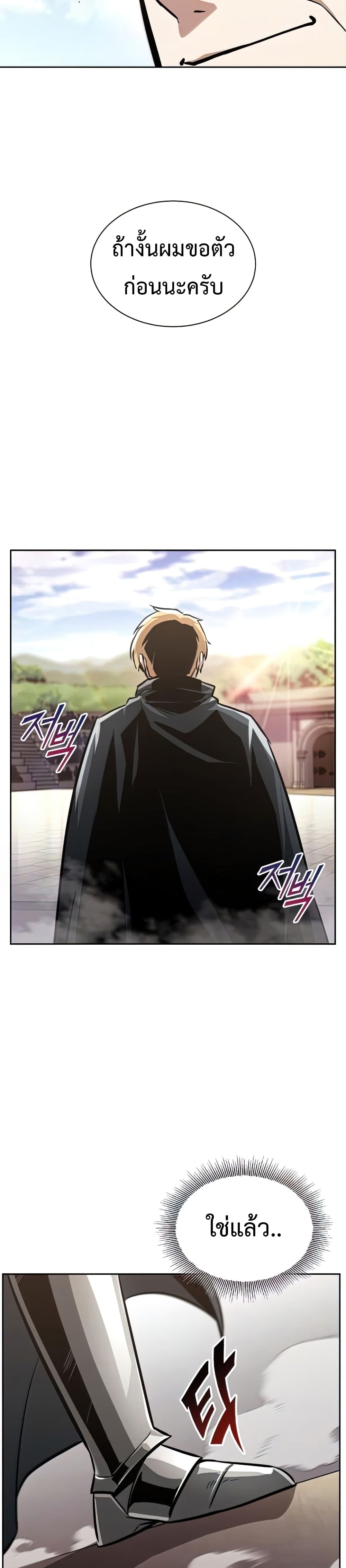 The Lazy Prince Becomes A Genius ตอนที่ 51 หน้า 10