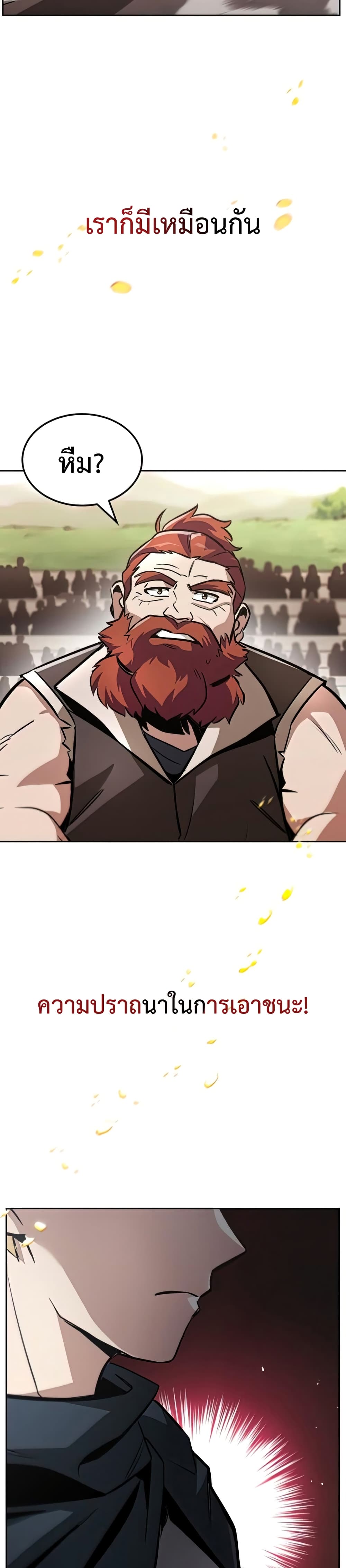 The Lazy Prince Becomes A Genius ตอนที่ 51 หน้า 11