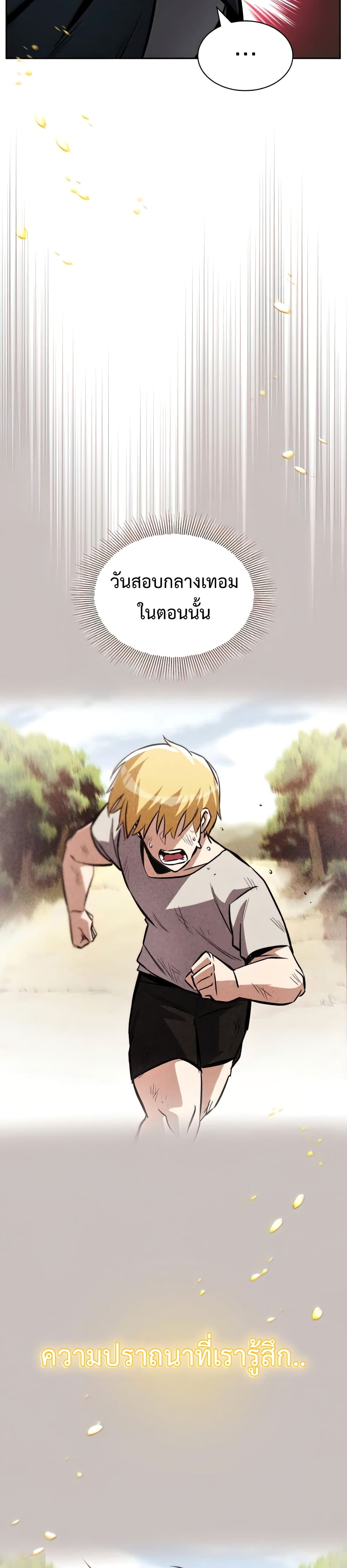 The Lazy Prince Becomes A Genius ตอนที่ 51 หน้า 12