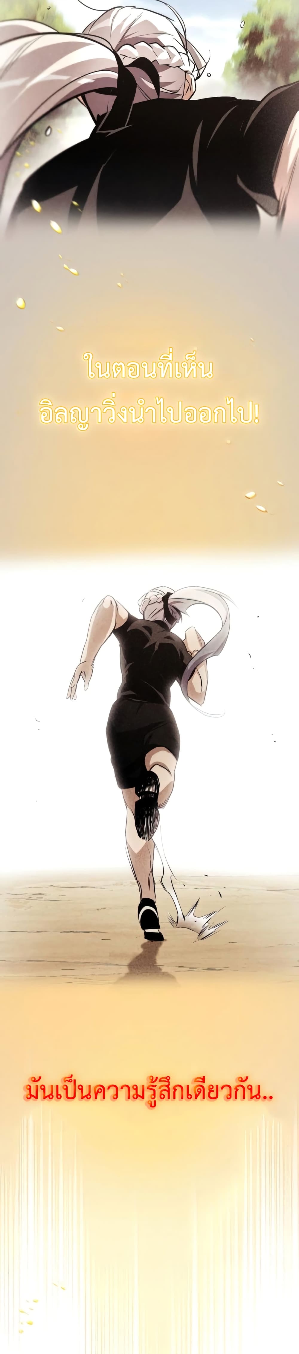 The Lazy Prince Becomes A Genius ตอนที่ 51 หน้า 13