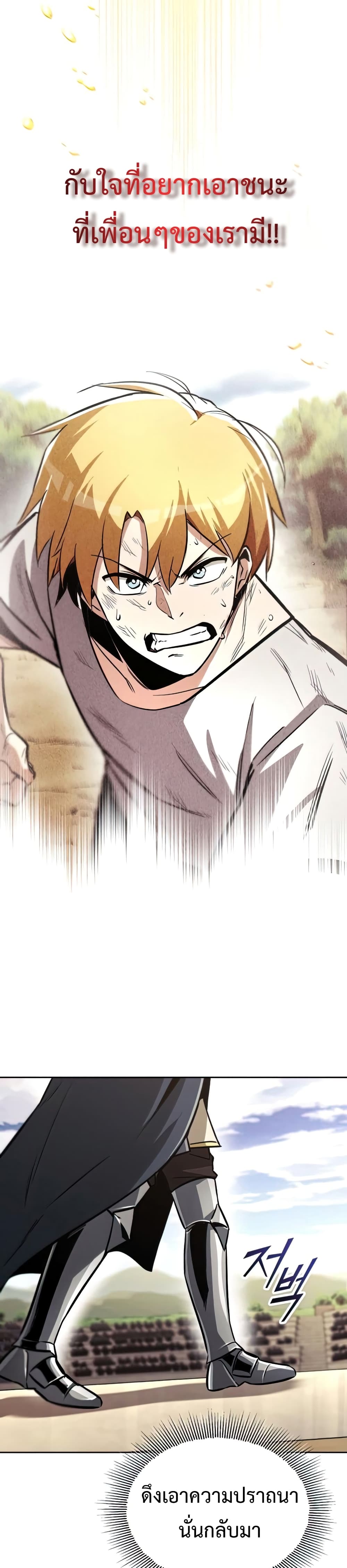 The Lazy Prince Becomes A Genius ตอนที่ 51 หน้า 14