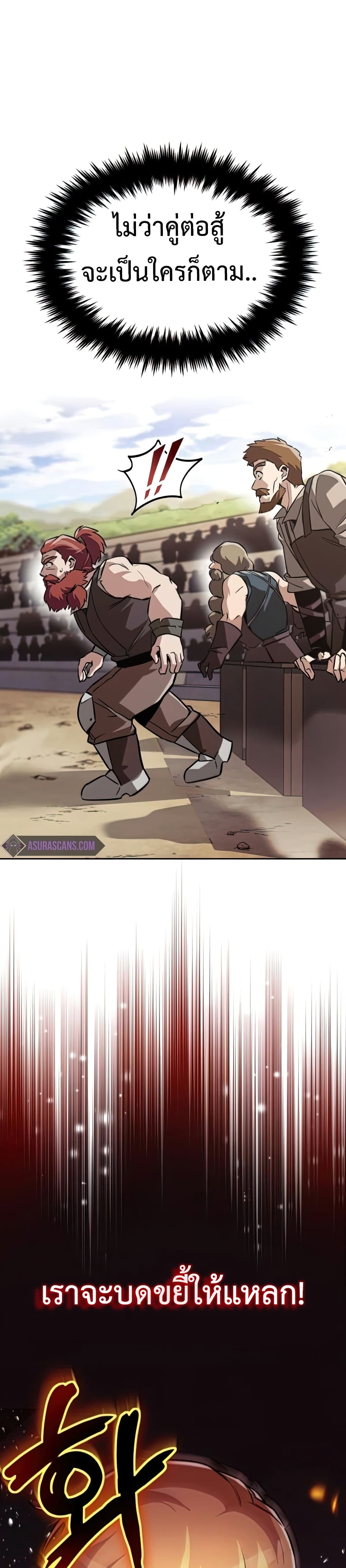 The Lazy Prince Becomes A Genius ตอนที่ 51 หน้า 16