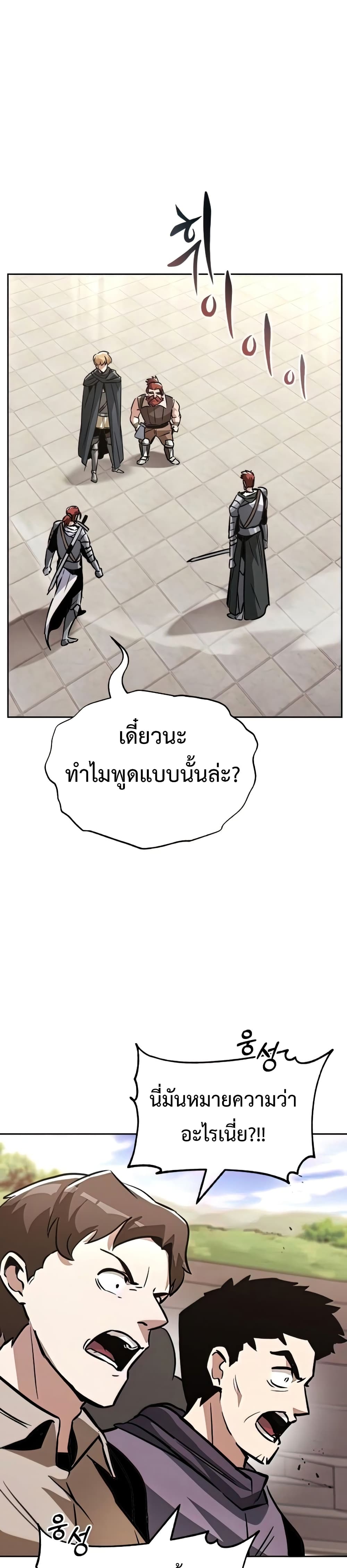 The Lazy Prince Becomes A Genius ตอนที่ 51 หน้า 20