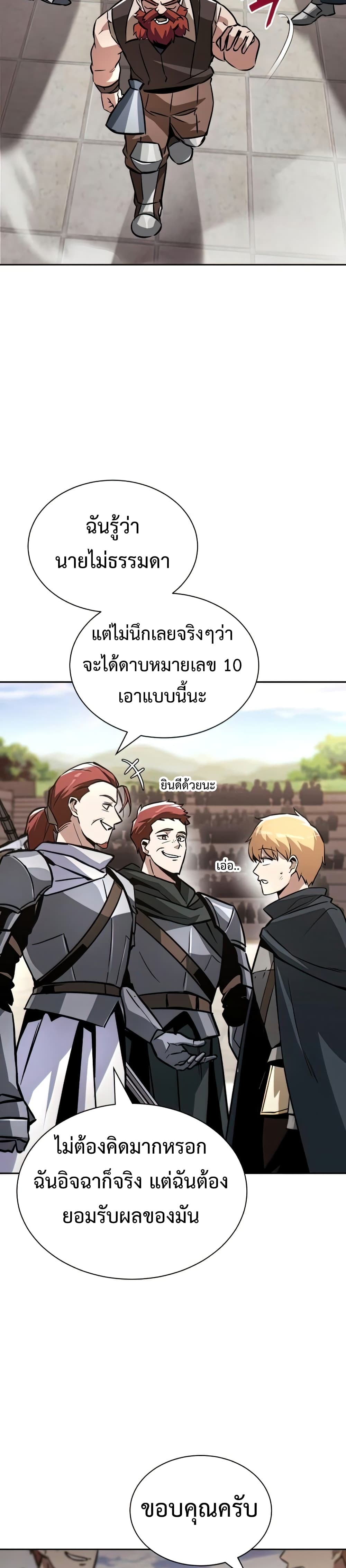 The Lazy Prince Becomes A Genius ตอนที่ 51 หน้า 23
