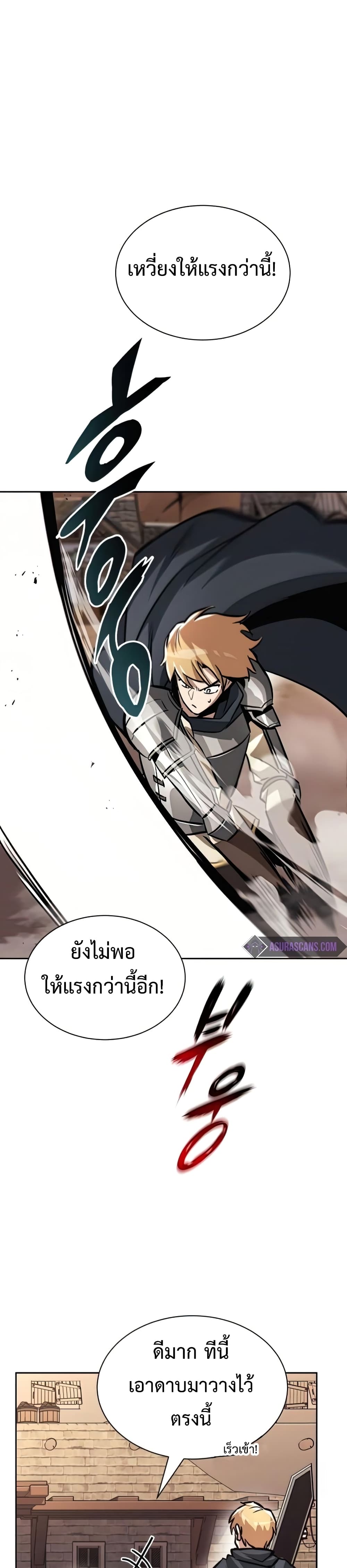 The Lazy Prince Becomes A Genius ตอนที่ 51 หน้า 25