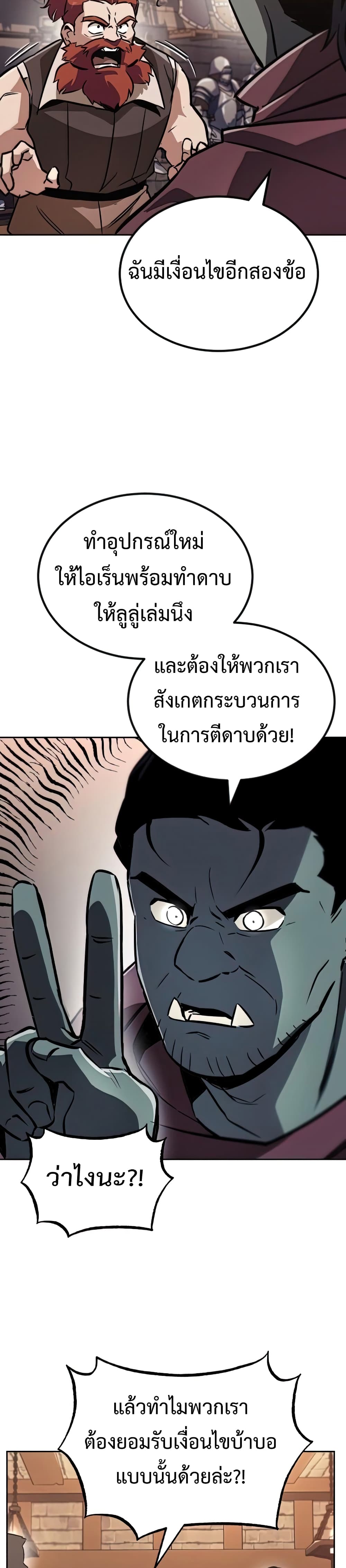 The Lazy Prince Becomes A Genius ตอนที่ 51 หน้า 31