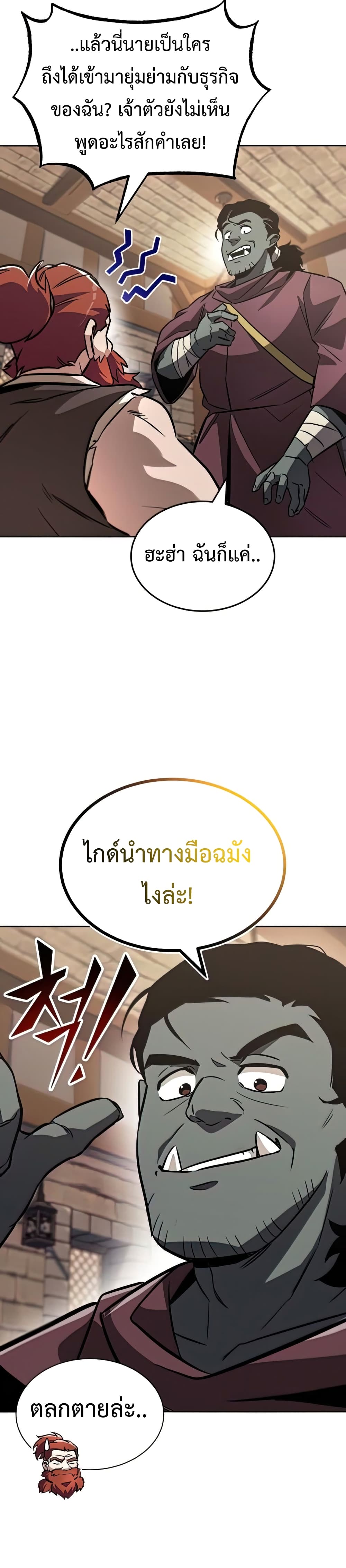 The Lazy Prince Becomes A Genius ตอนที่ 51 หน้า 34