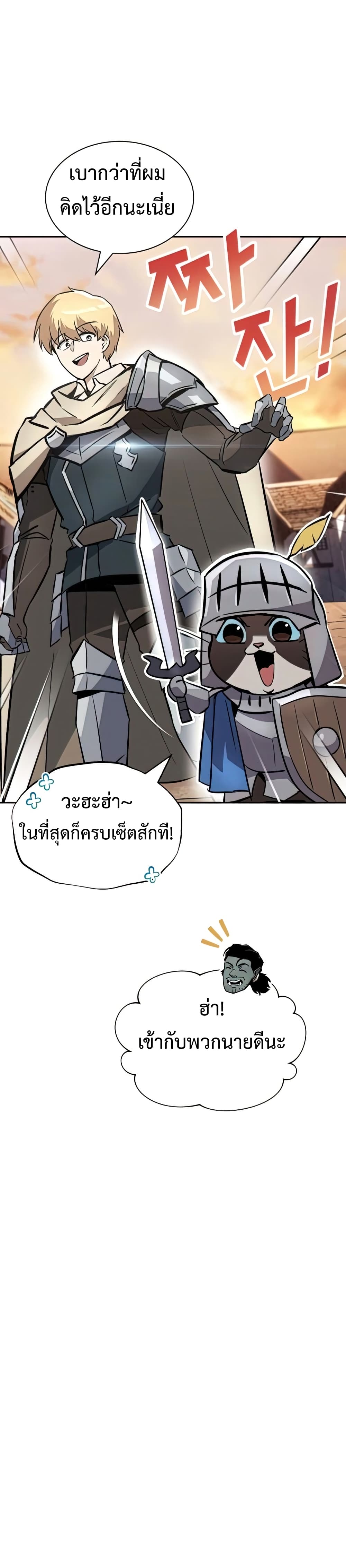 The Lazy Prince Becomes A Genius ตอนที่ 51 หน้า 35