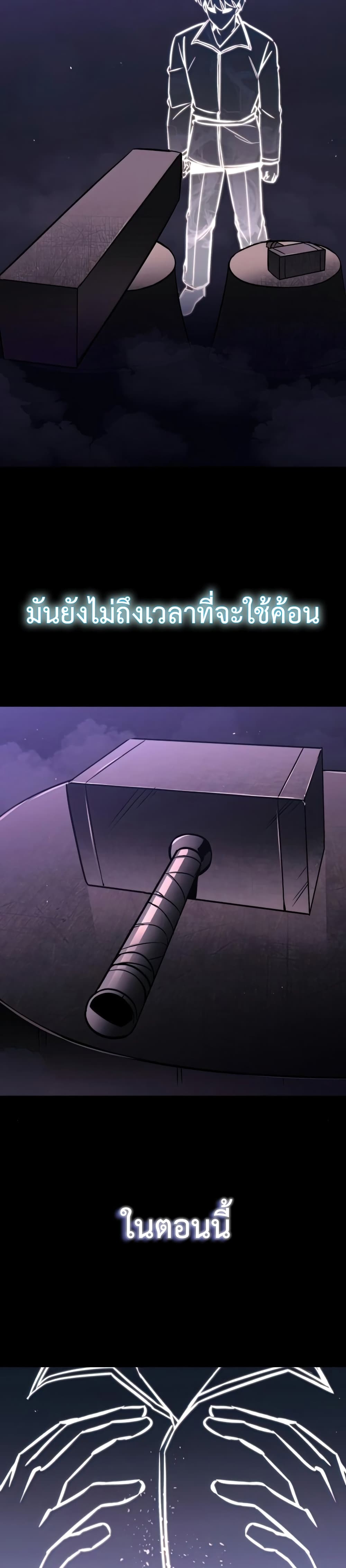 The Lazy Prince Becomes A Genius ตอนที่ 51 หน้า 39